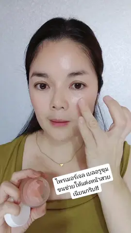 JUELREOU - ครีมเจลล่องหนผิวรูขุมขนเพื่อการแต่งหน้าที่ยืดหดพอดี! ซื้อเลยตอนนี้และเพลิดเพลินกับข้อเสนอซื้อหนึ่งแถมหนึ่งสำหรับผิวที่กระจ่างใส! #ลดรูขุมขน #เบสเมคอัพ #ดูแลผิว #ขายดี #เครื่องสำอางที่ต้องมี