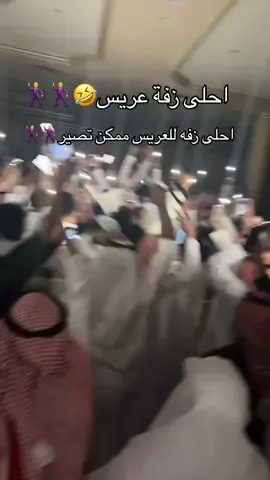 احلى زواج يصير🤣🤣مين حظر الزواج هذا؟؟#galaubrutal #جدة #ترند #اكسبلور #الشعب_الصيني_ماله_حل😂😂 #اكسبلورexplore #fyp #tiktok 