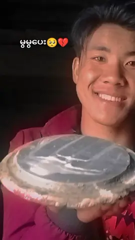 မွမွပေးပိုင်ရှင်မရှိဘူး🥰🥺❤️#မြန်မာသနပ်ခါးလေးနဲ့😍😍 #2millionviews👈 #fyppppppppppppppppp #ရောက်ချင်ရာရောက်စမ်းကွာ #ကွံန်တအာင်းရူမိုင်🇳🇪 #fypシ゚viral 