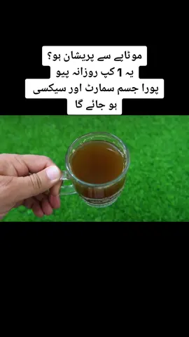 How to get rid of belly fat - weight loss tea #weightloss #weightlosstransformation #bellyfat #fat #obesity #weight #motapa #wazankamkarnekatotka #fyp #foryou 
