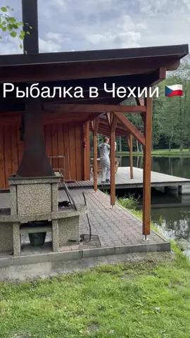 Angelhütte in Tschechien 🇨🇿 #кайффишинг #kaiffishing #рыбалка #karpfen #vy #vir #viral #pêcheàlapcarpe #поймалотпусти #catchandrelease #carp #рекомендации #чехия #cz #tschechien #4u #fishcare #карп #tachov #tachau #angeln 