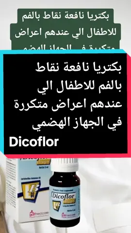 #جدة #مكة #الطائف #المدينة #الرياض #الخبر #الظهران #تبوك #جيزان #نجران #السعودية #اكزيما #اكزيما_اطفال #اكزيما_الجلد_عن_الكبار_والصغار #الارتكاريا #ارتكاريا #طفح #طفح_الكيل #اكزيما_تلامسيه #الربو #علاج_الربو #مرض_الربو #الربو_الخفيف_المتقطع #حساسية_الانف #حساسية_الأنف #حساسية_الجيوب #حساسية_الجيوب_الانفية #حساسية #حساسية_القمح #حساسية_مستودع #جيوب #حساسية_العيون #حساسية_العين #حساسية_الغلوتين #حساسية_القمح_الجلوتين #حساسية_القلوتين #الغلوتين #حساسية_الحنطة #حساسية_الجلوتين #حساسية_الطعام #حساسية_اطفال #حساسية_الربيع #كحة #كحة_وعطسة #كحة_الاطفال #كحة_الشتا #سعادةوصحة_من_غير_كحة #كتمة #كتمة_النفس #كتم #كتمه #كتمان #كتامة #كتمان_؟ #صدر #صفير #سعة_صدر #انسداد_الانف #انسداد_الأنف #انسداد #انسداد_الاذن #عطاس #عطا #سيلان_الانف #بلغم #بلغم_الصدر #بلغم_الحلق #طارد_بلغم #بلغمي #صداع #صداع_الرأس #صداع_الجيوب #حكة #حكة_الرأس #حكة_العيون #جفاف #موفق_طيب 
