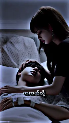 #ကိုယ်မင်းကိုတောင်းပန်ပါတယ်😔💔🥀 #alightmotion_edit #fypシ゚viral #fypシ゚viral #fypシ゚viral #fypシ゚viral #fypシ゚viral #fypシ゚viral #fypシ゚viral #fypシ゚viral #fypシ゚viral #fypシ゚viral #fypシ゚viral #fypシ゚viral #fyppppppppppppppppppppppp #မူရင်းသက်ဆိုင်သူအားcrdပေးပါတယ်💗💗💗 