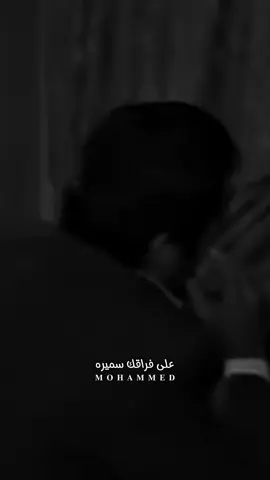 #نعيم_الشيخ ريح طق على فرقك سميره  #اكسبلورexplore #تصميمي_فديوهاتي  #CapCut #foryou #tiktok #fypシ 