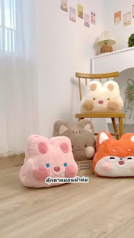 #ตุ๊กตาหมอนผ้าห่ม แบบซุกมือได้ เป็นหมอนขนาดใหญ่เก็บผ้าห่มได้ นุ่มมาก ขนาดหมอน  :   33 x  35 เซนติเมตร   ขนาดผ้าห่ม  :   100 x 170 เซนติเมตร   #หมอนผ้าห่ม 