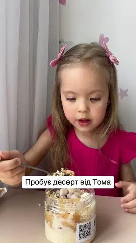 Я намагалсь придумати щось смішне але залишу це вам😁 Придумайде підпис під відео)) #дитячісолодощі #солодке #солодкедлядітей #їжадлядітей #куштуємо 