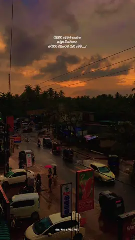 …….? #akiravindinu #foryou #new #quotes #sunset #rain #rainyday #whatsappstatus #wadan_tik_tok #wadansinhala #fypシ゚viral #fyppppppppppppppppppppppp #hindisong #india 