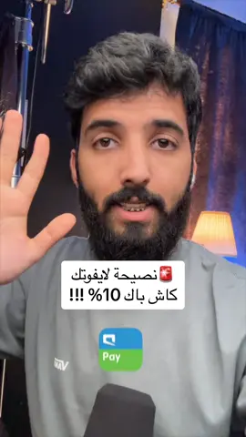 دامك بتصرف ، اصرف بذكاء بالمكان الصح!  #موبايلي_باي #كاش_باك #عبدالسلام_الشراري #تقنية @Mobily Pay 