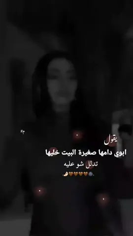 اش عليه 🌚💋. #لايكات #ميرا #مغيرها #مجرد_ذووق 