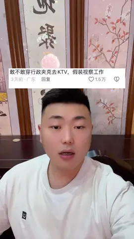 先了解一下环境怎么啦。#涪陵黄大仙 #社牛挑战 #搞笑 