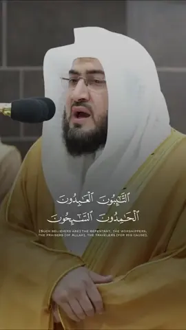 من اروع الاصوات🥺🎧 #الشيخ بندر بليله✨🤎 #قران #التائب الى الله 🎧🤎