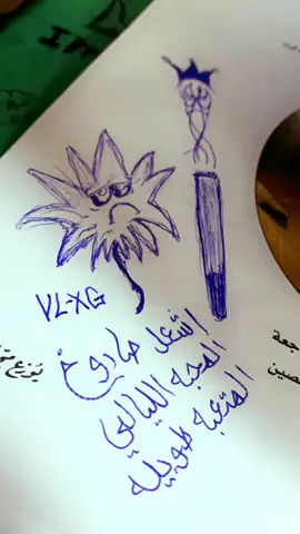 الليالي المتعبه طووويلةة 🫴🏻😴 #الشعب_الصيني_ماله_حل😂😂 #اكسبلور #هجوله #شعبيات #شعبي #explore #صمخه #زحف 