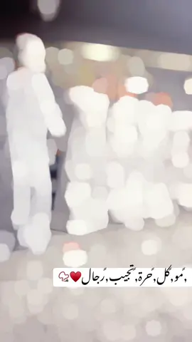 #ماجد_القرعاني #العكيدات #الرقة_دير_الزور_الفرات_الحسكة #حزب_القلابيات #go #اعدت_نشر🔃 #دبكة #جولاقي #محسن_الفراتي #الشعب_الصيني_ماله_حل😂😂 @,ًابوقاسم👑🤍 @⁽♔₎┋𝐌𝐎𝐀𝐘𝐀𝐃✨🐆┋ @حـلـــيس🤎✨ @⁽♔₎┋𝐀𝐁𝐎 𝐉𝐀𝐃𝐎 ┋:❤️‍🔥🫶? 