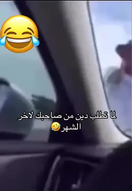 #الشعب_الصيني_ماله_حل😂😂 #كوميديا_مضحكة #كوميدي #اضحك #explore #ضحك #سوريا #اليمن #مصر #الامارات #السعودية #fyp #foryou #foryoupage #fypシ゚viral #fypシ #comedia #funny #الاردن 