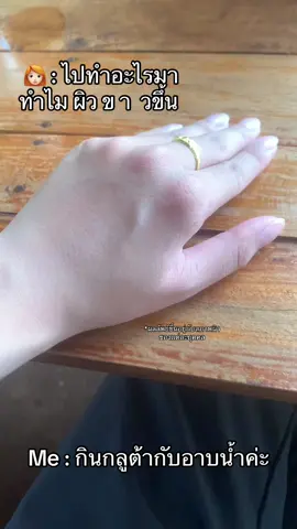 ทำอะไรที่มันจะดูดีเข้าไว้ 🤭🎀 #กลูต้าแบล็คเมจิก #กลูต้าblackmagic #กลูต้าเม็ดดําเกาหลี #กลูต้าเม็ดดํา #กลูต้า #ขาวจริง #ขาวจริงบอกต่อ  @แบมส์บู 