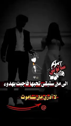 منشن لاشخص تحبه #عباراتكم_الفخمه📿📌 #فخامة_🥂⛓️♡قوة #عبارات_جميلة_وقويه😉🖤 #يمانيون_مانقبل_الذل_وحنا_سلاطين #اوسكار #لديكم_لا_خوف_عليكم #fyyyyyyyyyyyyyyyy 