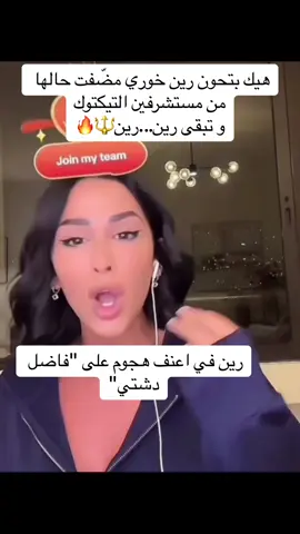 #fyp #رين_خوري #Beirut #reinekhoury @REINE👑 