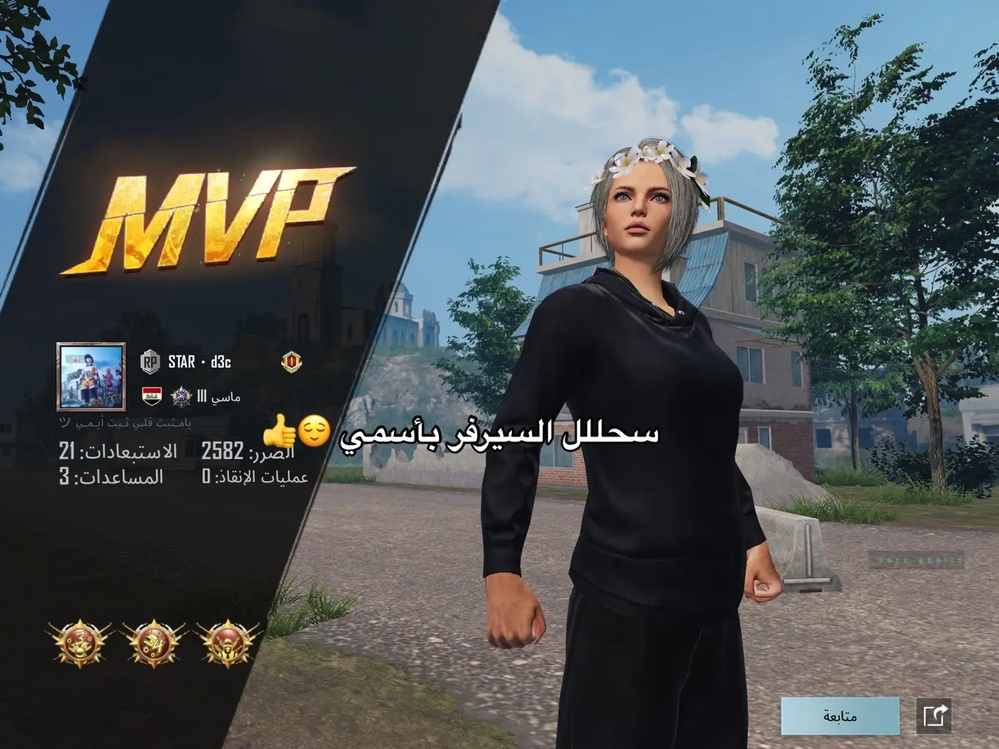 هم عدكم واحد يخبث بل تيم لو بس انا حضي هيج…… #fyd #fydongggggggg #ببجي #ببجي_العراق #اكسبور_erolpxe #pubg #اغاني_مسرعه💥 #CapCut #ببجي_موبايل @g2e @توهمتĕ @رويحتي👈 H💙 