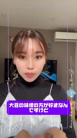 配信のぞいてくれてありがとございました♥️ #生配信 #TikTokLIVE #手作り味噌 #麦味噌　#発酵食品 #ななとも 