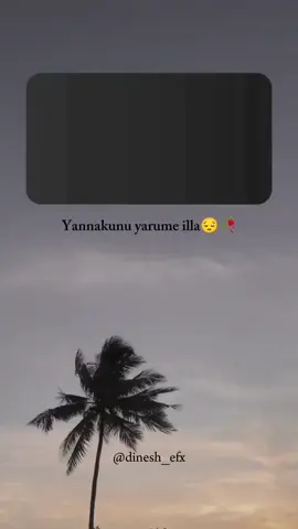 Yannakunu yarume illa 😌🥀 #sad #sadstory #foryou #fyp #dubaitamil #malaysiatiktok #tamil #reels #viral #trending #newtrend #tamiltiktok #newlovestatus 