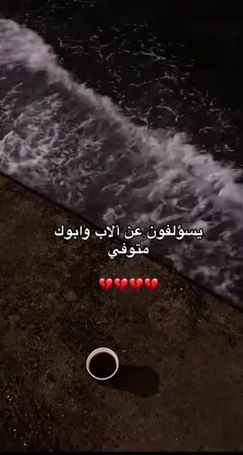 الله يرحمك ينور عيوني 💔💔💔💔💔
