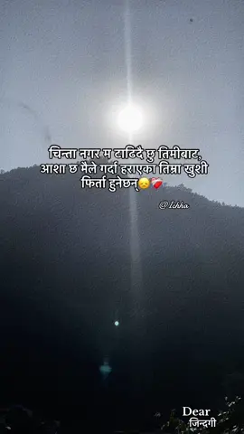 Dear जिन्दगी#foru😞 