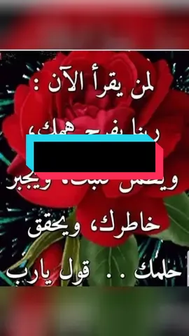 #الاسلام #الدعاء_المستجاب #fyp #الصلاة_والسلام_عليك_ياحبيبي #القران #صباح_الخير 
