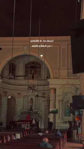 හීනෙකින් හෝ තවකෙකුට ඔබ නොදෙමි මං 🙂🤍  #fyp #fypシ #foryoupage #viral #quotes #sinhalaquotes #goviral #trending #aesthetic #church #sanuu_🤍🥀✨ 