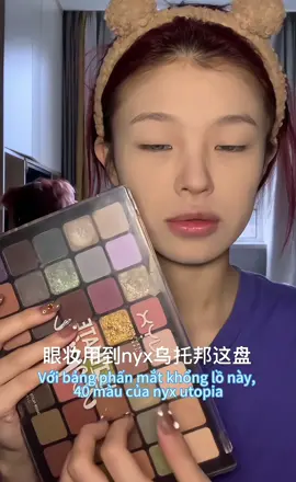 NYX Utopia Eyeshadow Palette #nyx #nyxmakeup #trending #nyxcosmetics #makeuplook #cosmetics #eyeshadow #nyxeyeshadow #beauty 