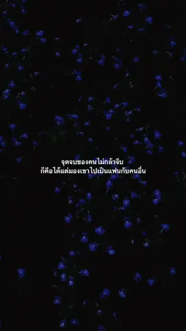 #เธรด #เธรดความรู้สึก #สตอรี่ความรู้สึก #ยืมลงสตอรี่ได้ #แอบชอบ #fyp #fypシ゚viral #tiktok #ฟีดดดシ 