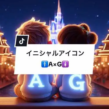 【🚹A×G🚺】 カップルイニシャルアイコン画像 いいねしてから保存してね♡  커플 이니셜 아이콘 이미지 좋아하고 저장하세요 ♡ Please press the like button and save♡ #かわいい＃可愛いしか勝たん #pixarai #aiart #カップル#イニシャル #イニシャルアイコン#귀여운 #커플 #이니셜 #이니셜아이콘 #cute #couple #initial #initialicon