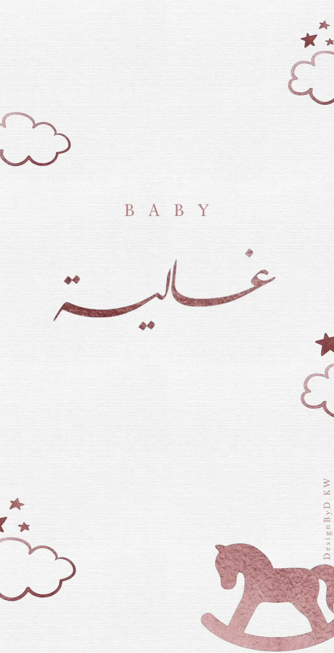 غاليه🌸 #دعوة_الكترونيه #دعوة_مواليد_الكترونية #اكسبلور #تصميم #دعوة_عقد_قران_الكترونية #fyp #الشعب_الصيني_ماله_حل😂😂 