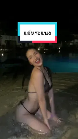 แอ่นระแนงสะหน่อย #แอ่นระแนง #ภูเก็ต #ทะเล #ว่ายน้ำ 