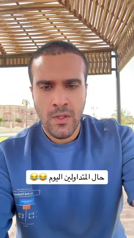 #السوق_السعودي والفرص لبناء المراكز بدأت  #تاسي #اسهم #تداول #احمد_المكلف #الاحساء #اكسبلور #مالي_خلق_احط_هاشتاقات #اكتتاب #فقيه #سال #بنك #ارامكو #سابك #تحليل 