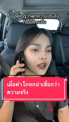 เมื่อความจริงมันอะเมซิ่งเกินไป #น้องเฉินอยากขายรถ #ฮอนด้าเฟิร์ส #hondafirstรังสิต #hondafirstรามคําแหง #น้องเฉินอยากบอก #honda #ฮอนด้า #hondafirst #เซลล์ฮอนด้า #ทีมคอนเทนต์ #คนไทยเป็นคนตลก #ออฟฟิศหรรษา #05h1 #05h2 #มีมไทย 