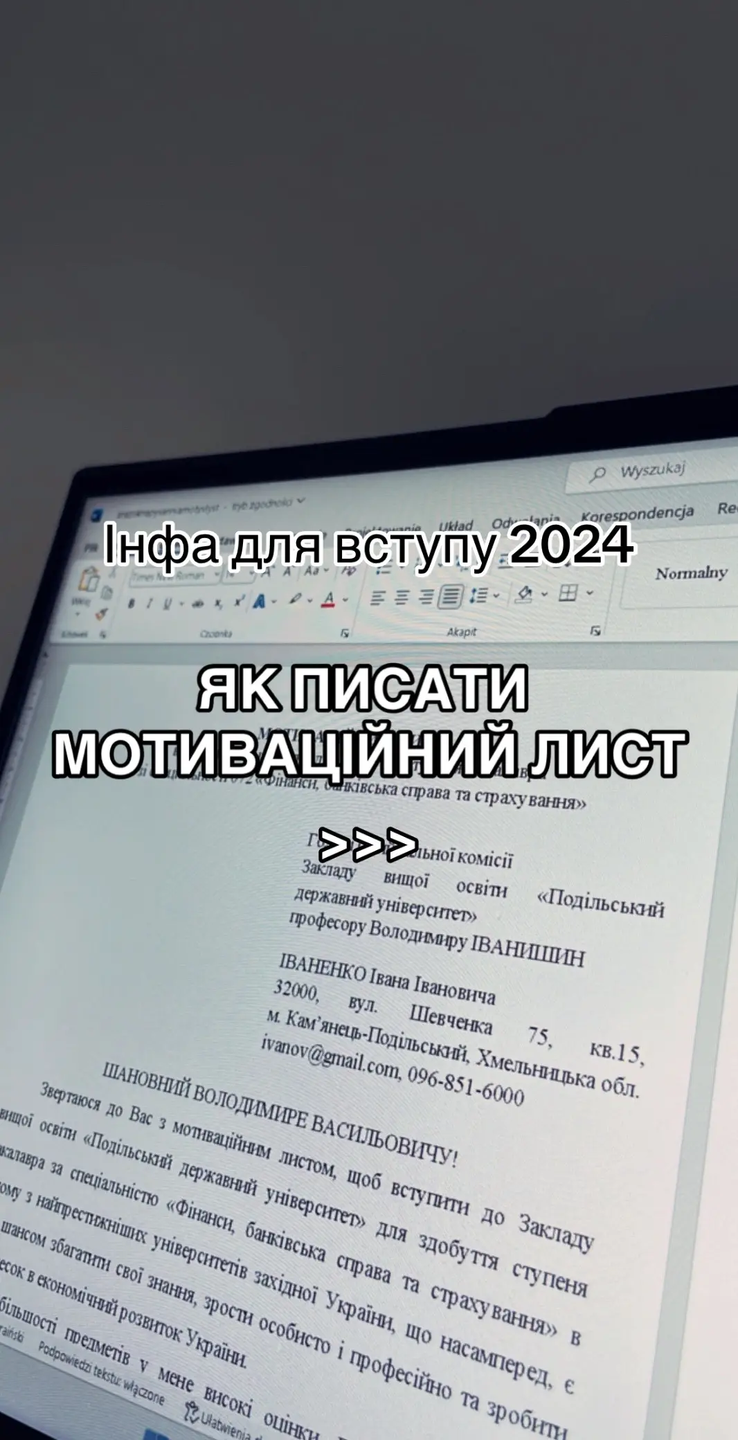 #вступ2024#навчання#школа#університет#студент 