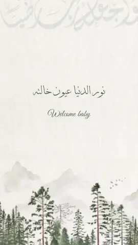 بشارة للخالات بيبي بتال 💕 للطلب الرقم بالبايو 🤍 ما احلل ولا ابيح اخذ التصاميم بدون اذني او ارسالها لمصممة اخرى لتنفيذها #اكسبلور #مالي_خلق_احط_هاشتاقات #بشارة_مولود #بشارة_مولودة #دعوات_الكترونيه #تصميم_بشارات_إلكترونية #تصميم #لايك #اكسبلور_فولو #اكسبلور #مواليد #مشاهدات_انستغرام #مشاهدات_عاليه_ 