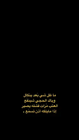 شيفيد العتب #لايك__explore___ #متابعه #اكسبلور #بيت_شعر_ميروح_من_بالك، 