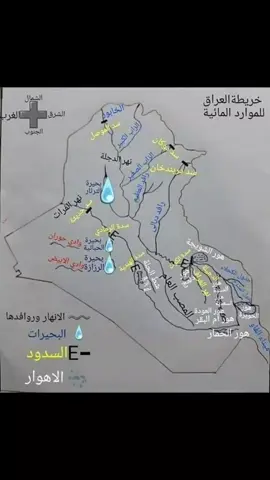 #ثالث_متوسط / اجتماعيات #نماذج خرائط العراق : -تحديد الموارد المائية -تحديد العاصمة والمحافظات والاقضية والنواحي  -تحديد حقول النفظ  -تحديد جبال مرتفعات،، ..