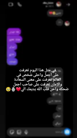 :يانعمّة حياتيُ الحلوه يارضىُ قلبيِ بقربكُ♥️. #حبيبي #بمناسله مرور سنه ع حبنه احبك الخذت كلبي وخذتني 💍❤