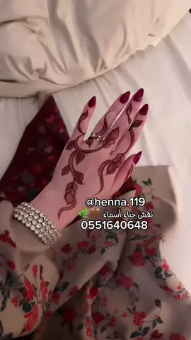 ‎أستقبل حجوزاتكم رابط الواتس فالبايو 🤎#الحمدلله_دائماً_وابداً #ربي_ارزقني_وارزق_مني #oops_alhamdulelah #ادعموني #اللهم_بارك_لي_في_رزقي #نقش_حناء_أسماء #حناية_أسماء #حناء #الشعب_الصيني_ماله_حل😂😂 #حنايه #حنا #حناء_ارتست_الرياض #نقاشة #حناءالفاتنة #ترند_تيك_توك #حنا_اسووود #الرياض #حناء_ارتست #مالي_خلق_احط_هاشتاقات #الهاشتاقات_للشيوخ #نقشات #نقشات_ناعمة #نقشات_حنا #نقشات_حناء #نقشات للزواج #نقشات_حناء_عصريه_حنا_نواعم_نقش_تاتو_ #نقشات_ناعمه #نقشات_ناعمه #نقشات_حناء_احمر #نقشات_حناء_عصريه #نقشات_للعيد #نقاشة #نقاشة_الرياض #نقاشة_عرائس #نقشاتي #نقشاتي_بالحنا #نقشحنا #تاتو #تاتو_حنا #تاتو_حناء #تاتو_حنه #حناء_اسود #ماشاءالله #ماشاءالله_تبارك_الله #نقشة #نقشحناء #نقشي #شغلي #حنه #حنه_خليجية #حنه_عروس #حنة #حنة_عروسة #حنة_العيد #نقاشه_الرياض #نقاشه_الرياض🇸🇦🇸🇦🇸🇦 #نقاشه #حناية #حناية_السعوديه #93saudinationalday #ليلة_حناء #ليلة_حنا #ليلة_حنة #ليلة_حناء_العروسة #ليلة_حنه #نقش_عرايس #نقش_خليجي_هندي_دم_الغزال #نقش_خفيف #نقش_ثقيل #تسويق #henna #hennaart #hennaartist #hennatattoo #hennadesign #hennatiktok #hennatutorial #hennanight #hennafreckles #henna by harina #henna_by_asmaa #henna_by_asma #حلاوة_اللقاء #رمضان #نقشات_ناعمة #نقشات_رمضانية #نقشات_حناء_عصريه_حنا_نواعم_نقش_تاتو_نقش #نقش_رمضاني #اكسبلور #fyp #fypシ #vib 