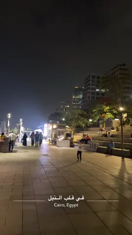 #القاهرة_ممشى_اهل_مصر 🇪🇬