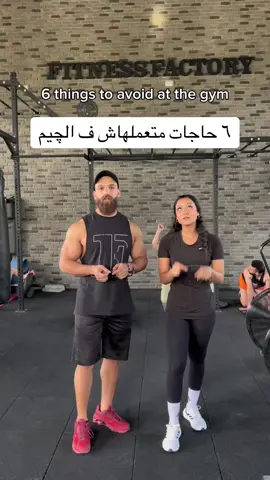 We can all relate to these ppl 😆  @Dr. Vickey  #fitness_factory #fypシ #fyp #workout #viral #Fitness #foryou #الشعب_الصيني_ماله_حل😂😂 