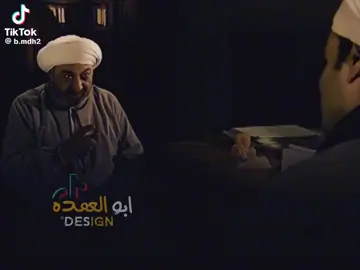 وصية الحاج محمد ابو دياب لاابنه#وصيةاب لابنه مسلسل الرحايا 