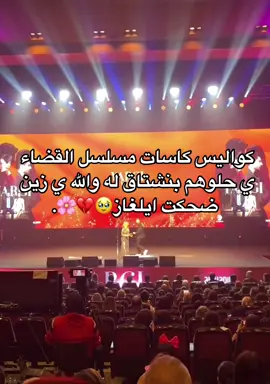 ي حلو زينهم🥹💔. #yargi #Veda #😭😭😭😭💔 #y #yargı #fypシ #fypシ #foryou #foryou #exsplore #fyppppppppppppppppppppppp #fypシ゚viral🖤tiktok #exspoler #اكسبلور #yargı #الشعب_الصيني_ماله_حل😂😂 #طلعوه_اكسبلوووووور_لايكات #مالي_خلق_احط_هاشتاقات #مسلسلات_تركية #جيلين_اليغاز #بينار_دينيز #كان #ايران #كومسار_ايران #القضاء #سما #يكتا_تيلمان 