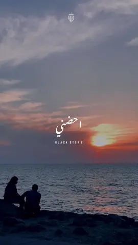 وطول مانا في حضنك متتكلمش خالص ♥️🫂 #بوسي #blackstore22 #viral #تصميمي #تصميم_فيديوهات🎶🎤🎬 #foryoupage 