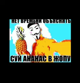 Нет времени объяснять... #суйананасвжору #jojo #fypシ #fyp 