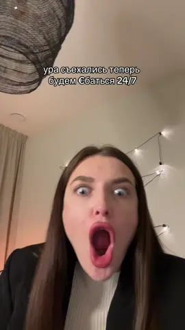 вот такой сех