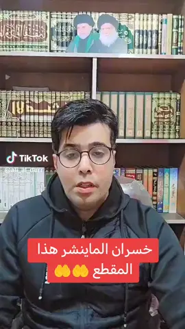 #التيار_الوطني_الشيعي #عيد_الغدير_عطلة_عراقية #صدريون_والمقتدى_عشقنا #الشعب  #العراق #بغداد  #كربلاء  #النجف #متابعه_ولايك_واكسبلور_احبكم #مشاهير #مشاهير_تيك_توك 