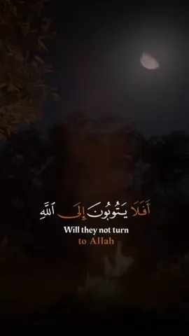 توبت الي الله ورجعت الي الله وندمت علي مافعلت من الذنوب والمعاصي #قران_كريم #المملكة_العربية_السعودية #مصر 